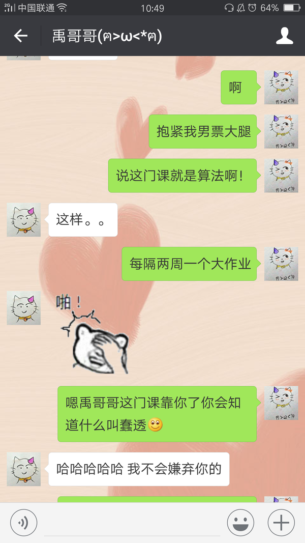 有个程序猿男朋友是一种什么样的体验?