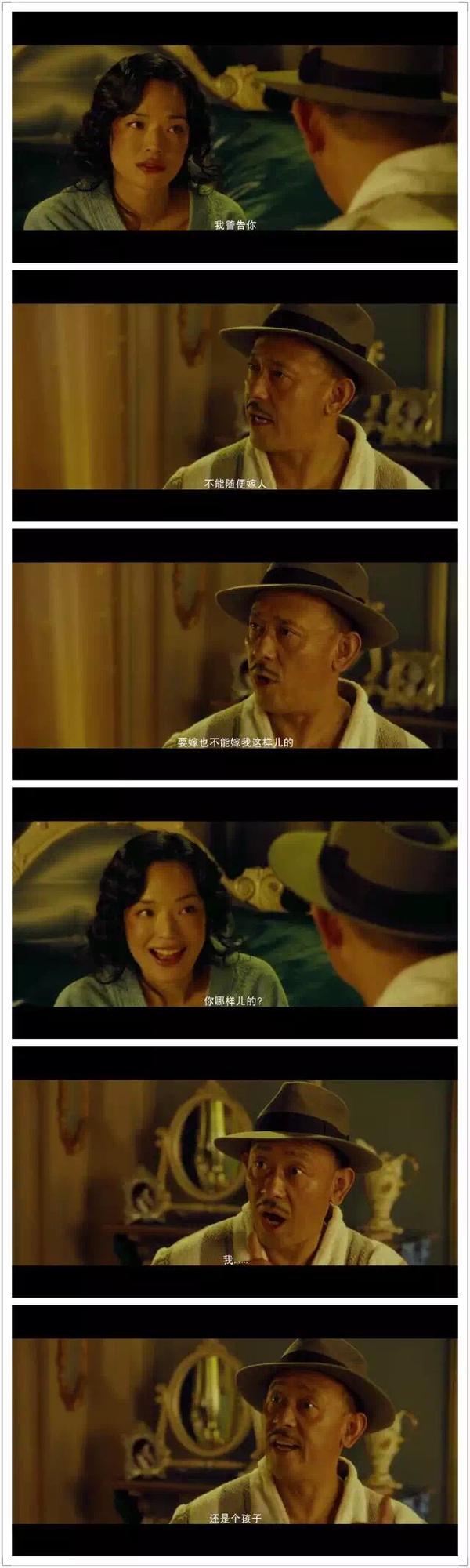 《一步之遥》里马走日和完颜的对白