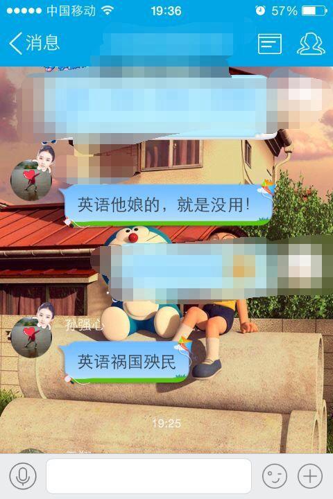 如何反驳那些说英语没用的人? - 英语学习 - 知