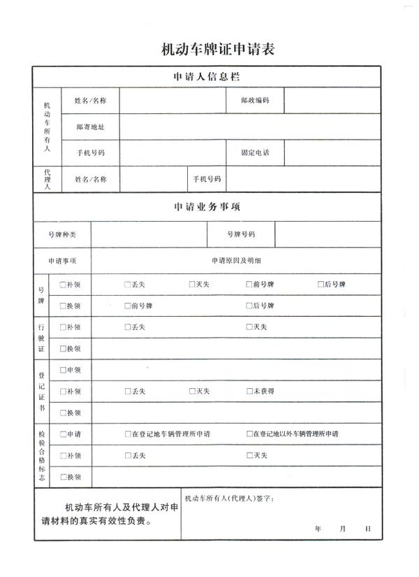 待全部完成后,车辆会被验收入库等待报废.