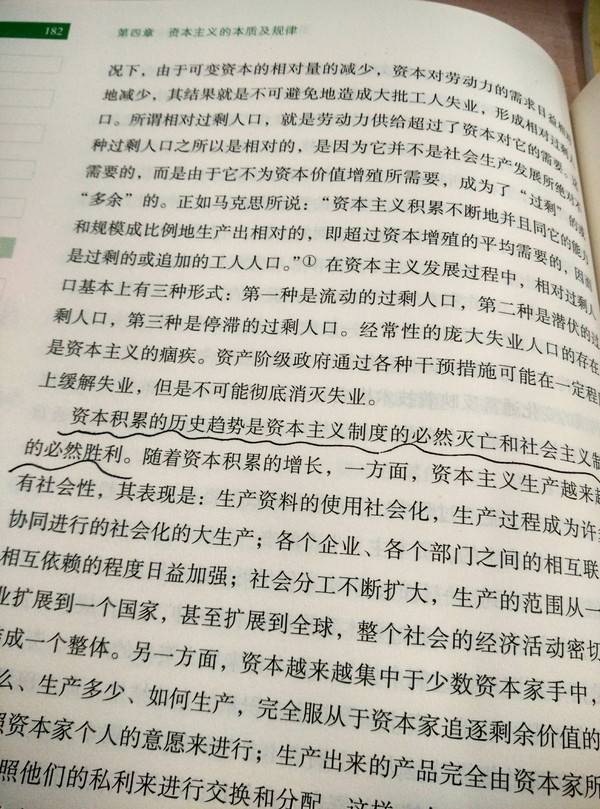 资本主义是不是人吃人的制度,是不是罪恶的制度?