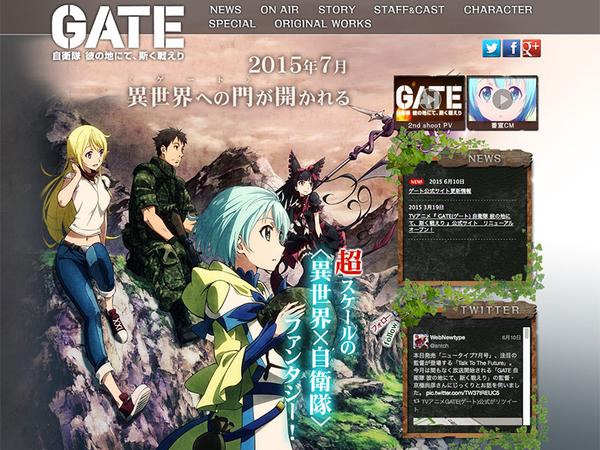 《 gate 奇幻自卫队》