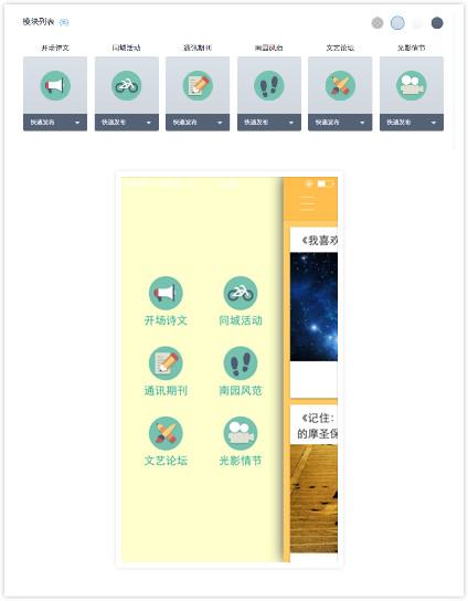 我们学生会想做一款APP,简网app和叮当Ding