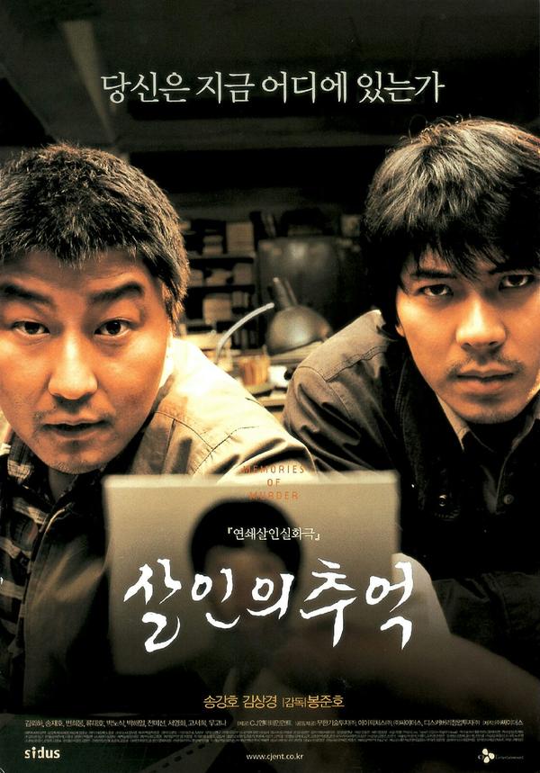 《杀人回忆》   细思极恐韩国经典之作 r级电影类