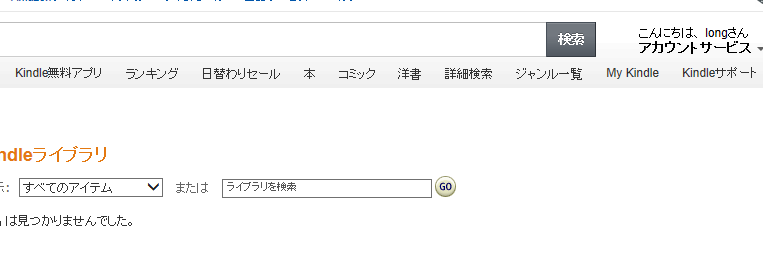 能在不翻墙的情况下注销kindle日亚账号吗? - 周