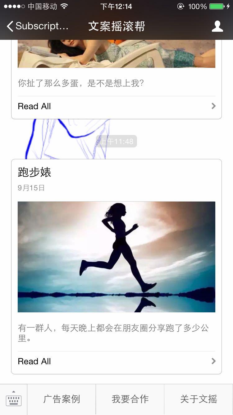 优秀微信公众号(服务号)推荐? - 匿名用户的回答