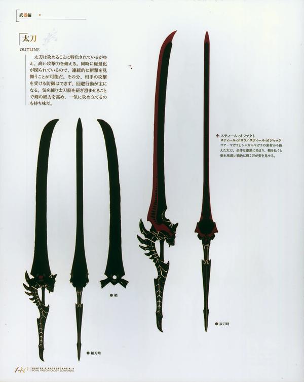 黑丝太刀:性能一般,但这纯黑的刀身和暗紫的剑锋真是让人把持不住.