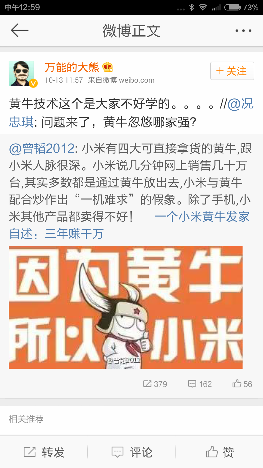 如何评价「一个小米黄牛发家自述:三年赚千万」? - 知乎