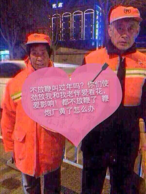 怎么理解关于环卫工人面对春节放鞭炮的这张图