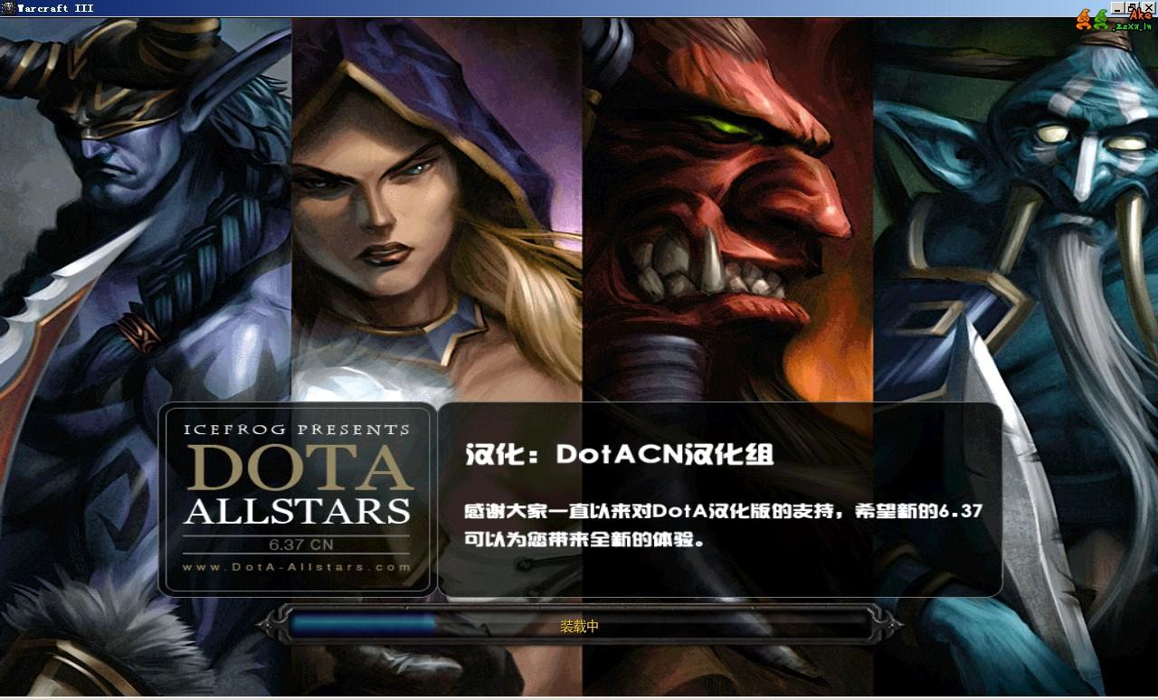 dota的成长历程是怎样的