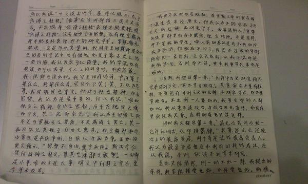 如何练好字成年人字体 6da838a82520e6fc68fcc3dea0fb2885_b.jpg