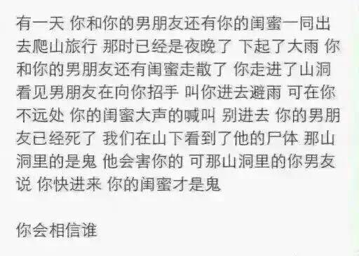 到底谁是鬼。 朋友圈看到朋友在转发 深思分析