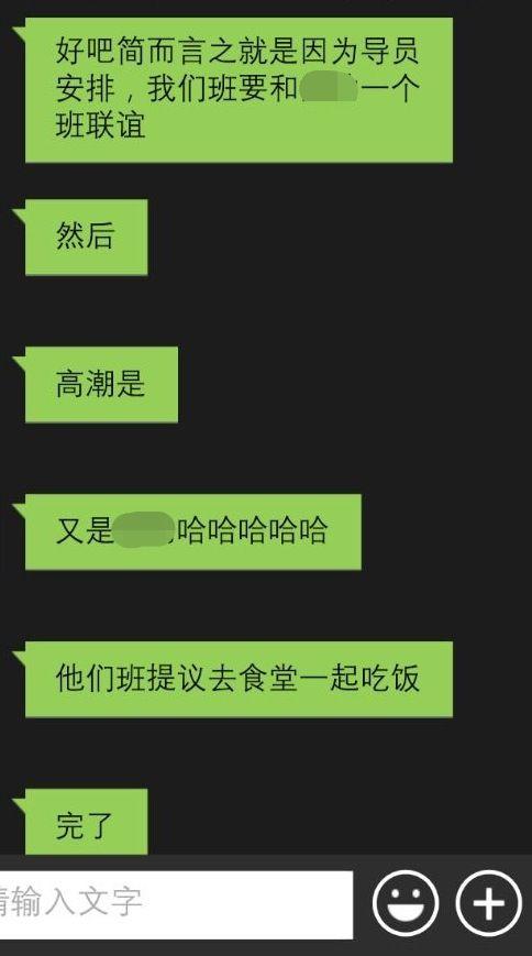 在<em>西安</em>交通大学找到<em>妹子</em>是一种<em>怎样</em>的体验? -