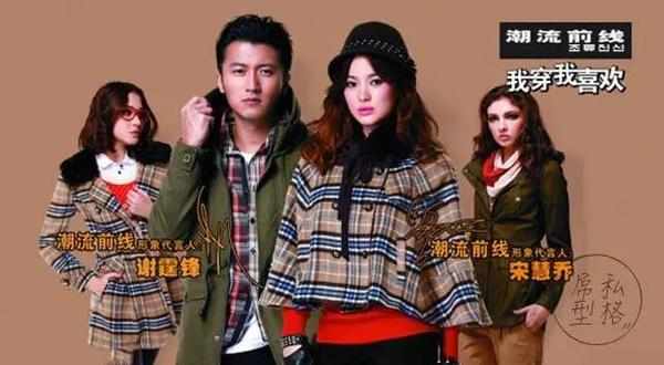 这时候,台下好多同学都忍不住发声了:森马的代言人不是 谢霆锋么?