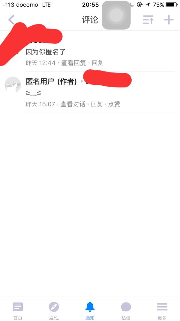 至于知乎为什么不支持匿名评论? 这又是另一个问题了,请转此链接