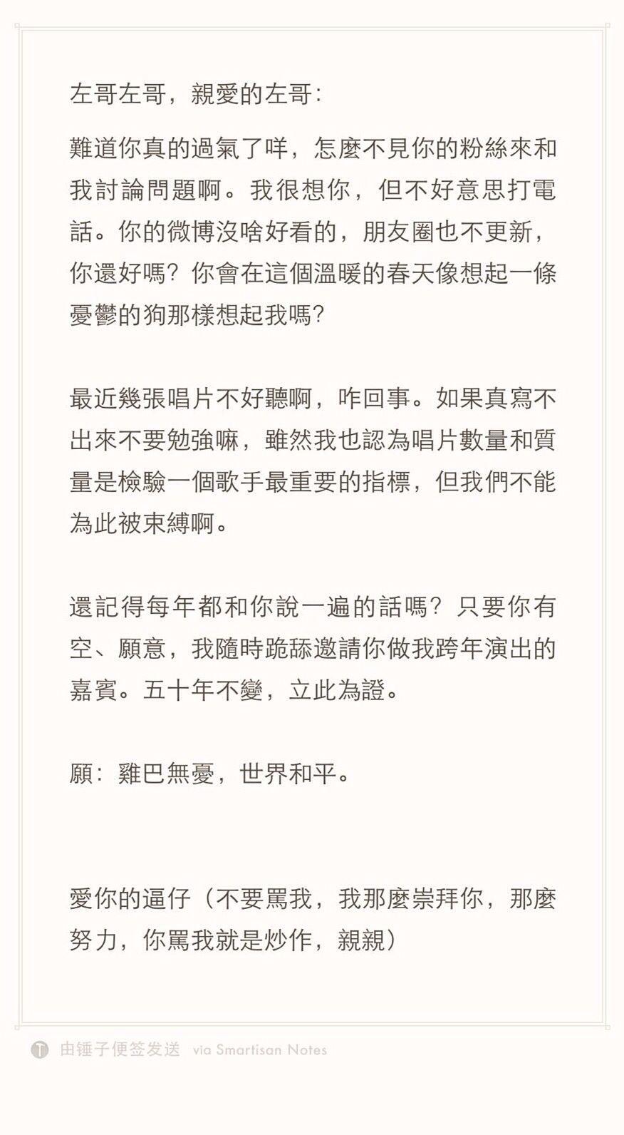 如何看待<em>李志</em>在微博上公然称<em>好妹妹乐队</em>的歌是