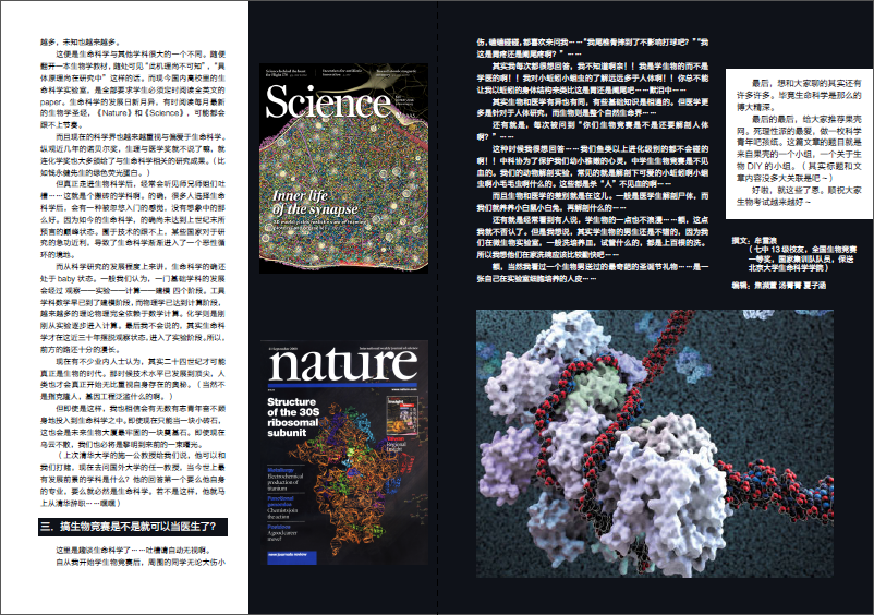 混迹成都七中科协是一种的体验?-成都七高中科技制作作品图片