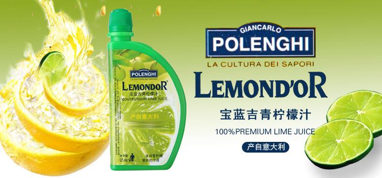 鸡尾酒中的酸橙汁 柠檬汁 西柚汁等等果汁一般