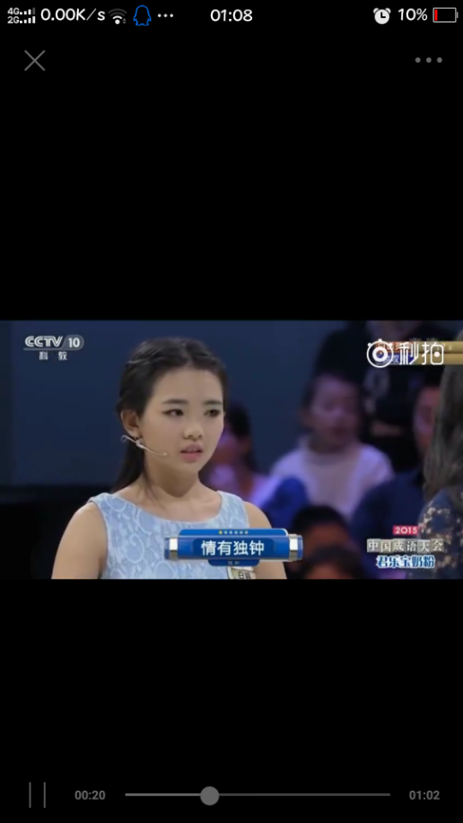 如何看待《中国成语大会》里的白话灵犀组合?