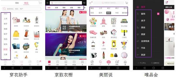 京东又有新动作,主打搭配和衣饰<em>管理</em>的APP京