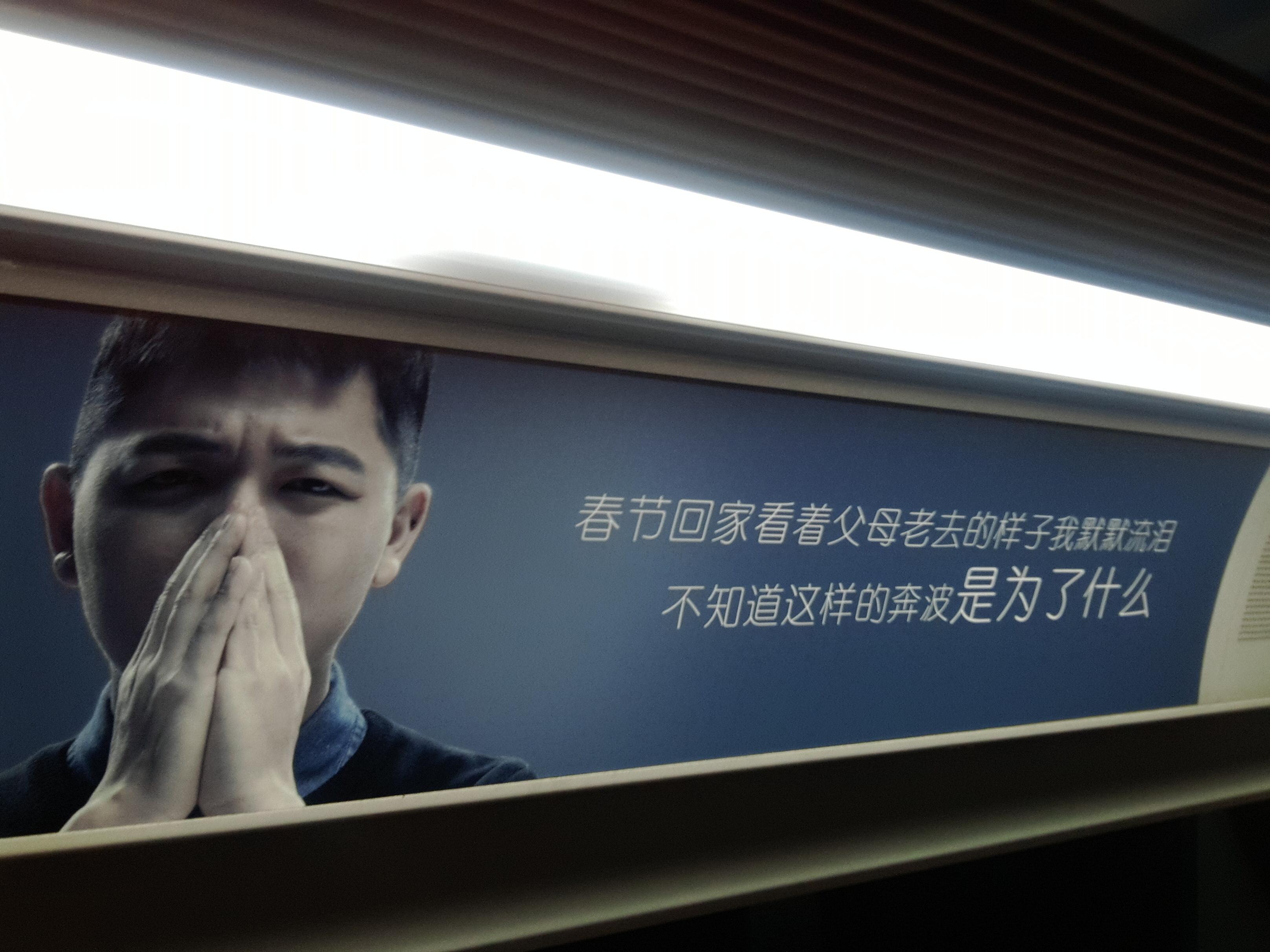 地铁广告