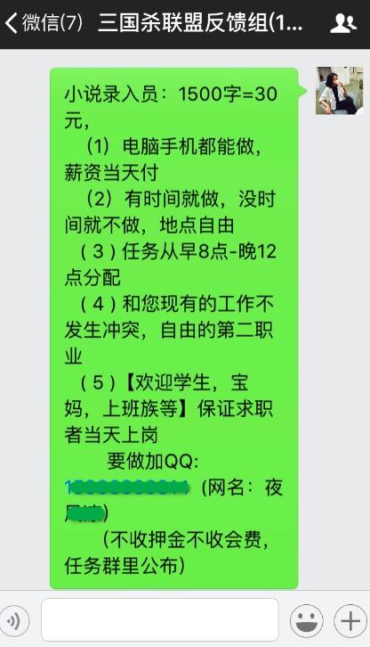 网络兼职靠谱吗?