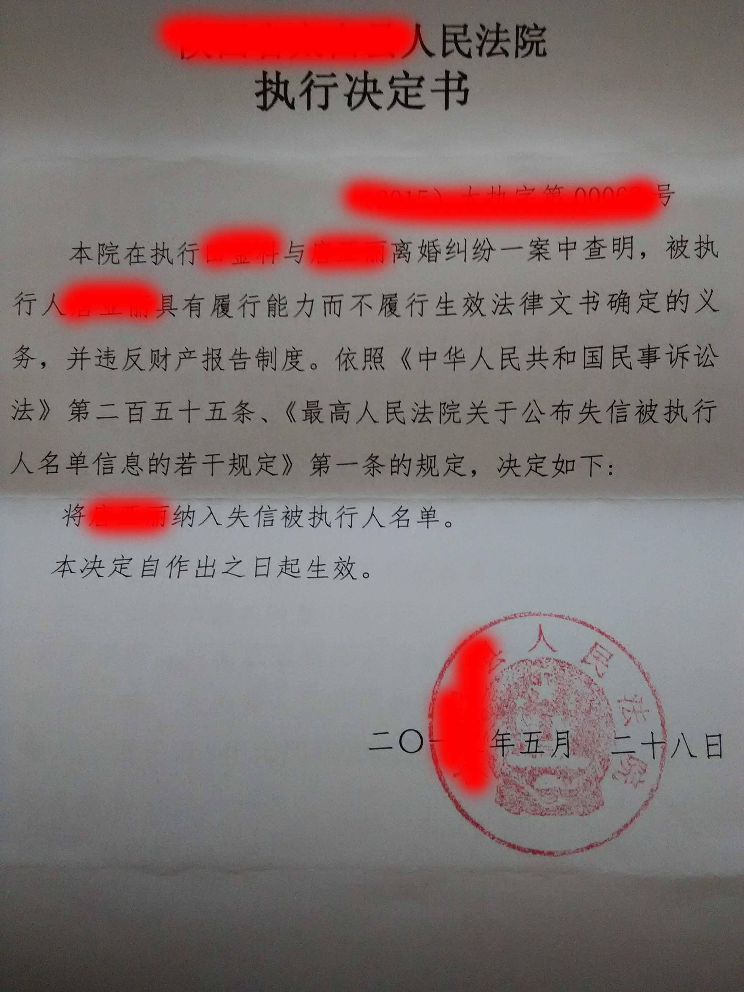 离婚起诉被法院调解成功,但支付方目前无力按时支付调解书中抚养费