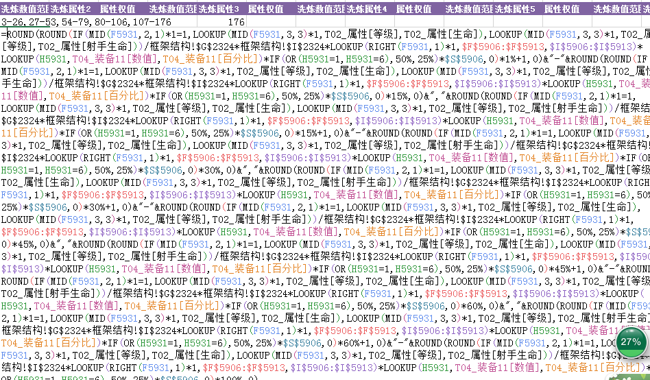 游戏数值策划用什么工具来支持他们的工作?会