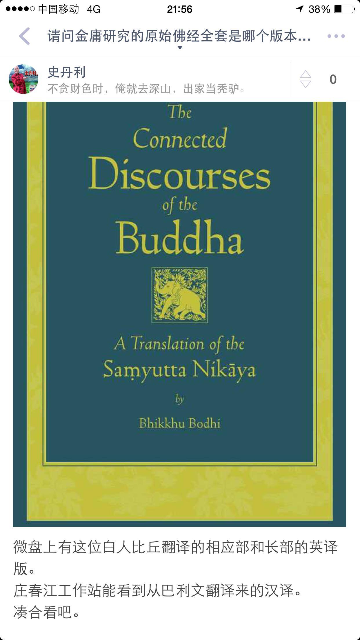 请问金庸研究的原始佛经全套是哪个版本怎么买