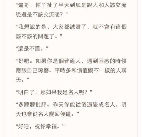 如何看待<em>李志</em>在微博上公然称<em>好妹妹乐队</em>的歌是