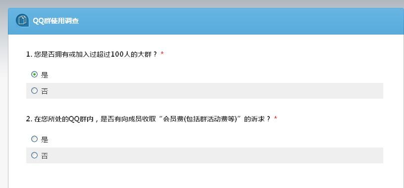 QQ群推出收费服务,可能的产品或者服务形态会