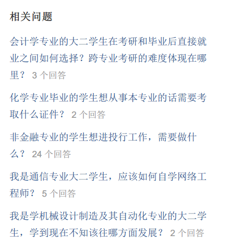 我是一个大二机械专业的学生 但是毕业后想从