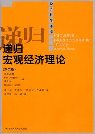 凯恩斯经济学_凯恩斯经济学的价格理论(3)