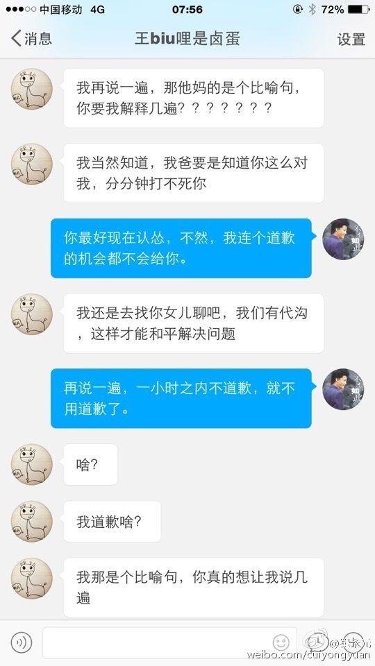 "我去和你女儿聊聊吧?" 呵呵.