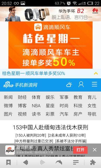 安卓手机上最好用的浏览器是什么? - Albert 的