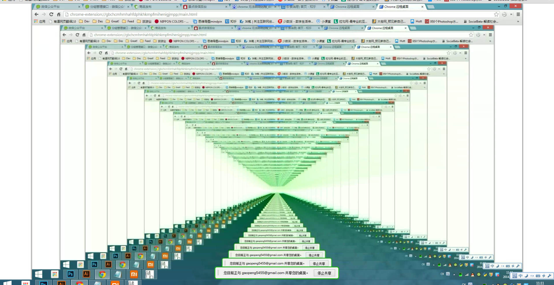 手机用谷歌远程桌面一直提示主机未连接到网络