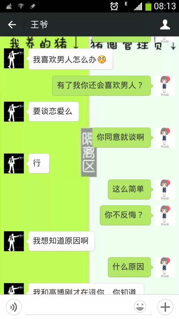 你和恋人发过最记忆深刻的短信/微信/段子是什么?