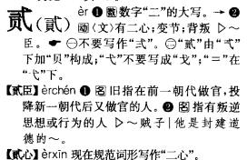 瀹字的用法和例句 7fcef5c637072b320996fc499cdd5f03_b.jpg