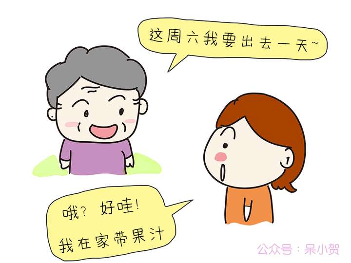 特别是那种把你当外人的婆婆?