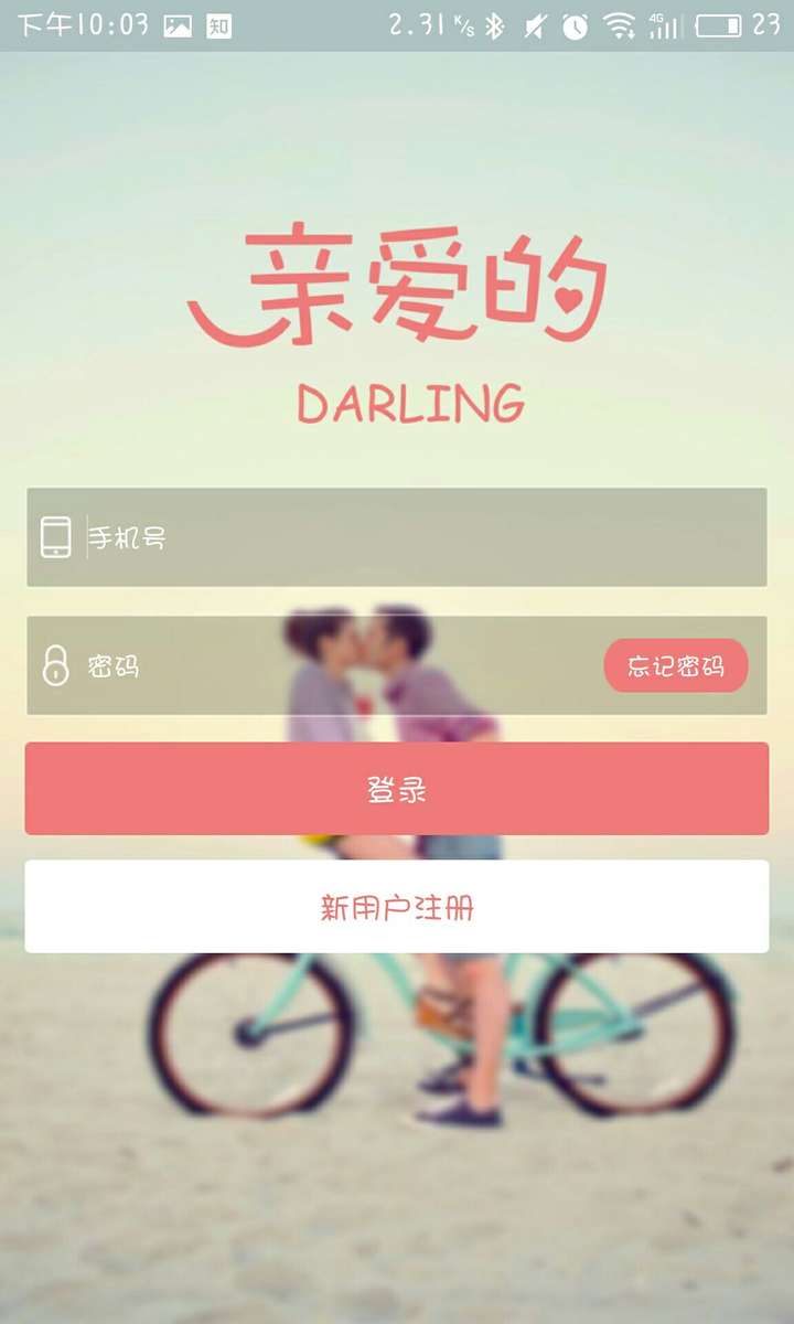 如何评价使用名为送给亲爱的她的app传播恐怖图片的行为