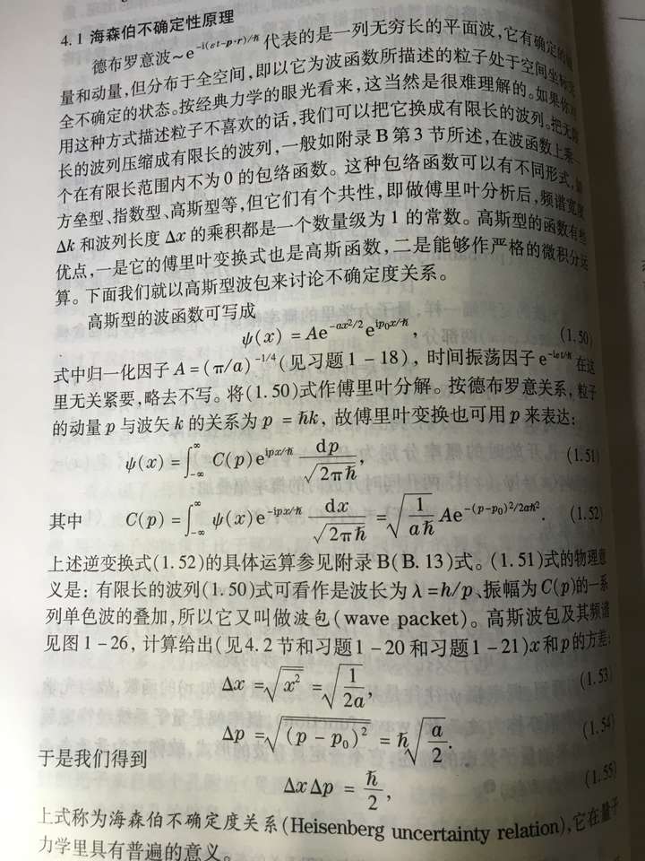 如何理解海森堡的不确定性是一种客观不确定而不是测量不确定