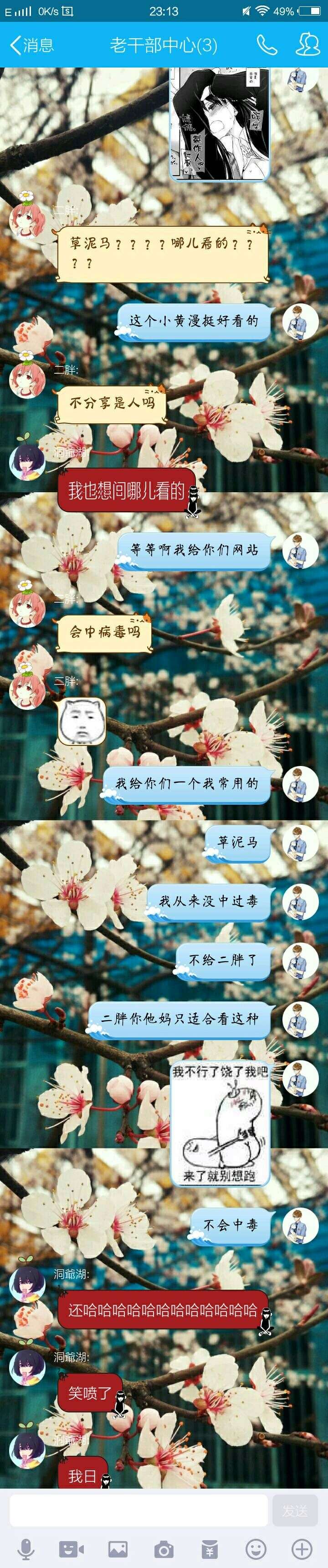 如何拯救变得很污的朋友?