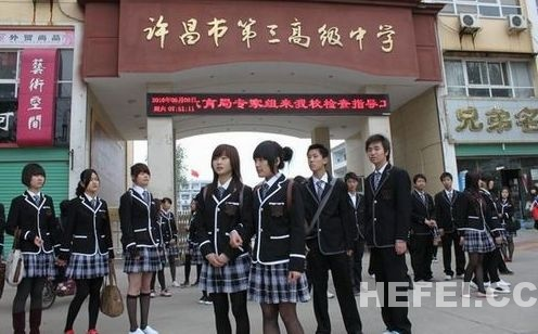 1.许昌三中校服