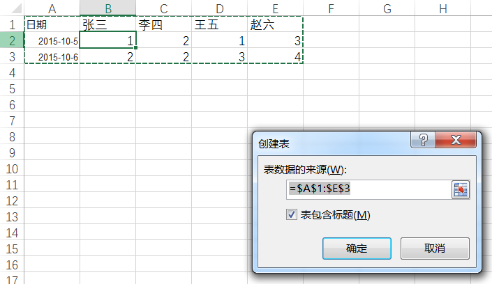 excel统计信息每天新增一行,之前已统计的信息保持之前的值不变,而不