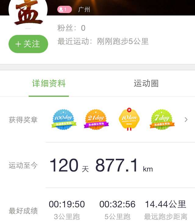 说说我妈,今年56岁,这是她的咕咚,半年内运动了120天,跑步877