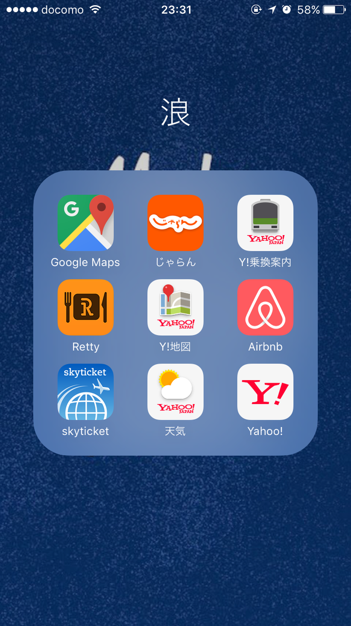 去日本旅行,哪些 ios app 比较有特色且实用?