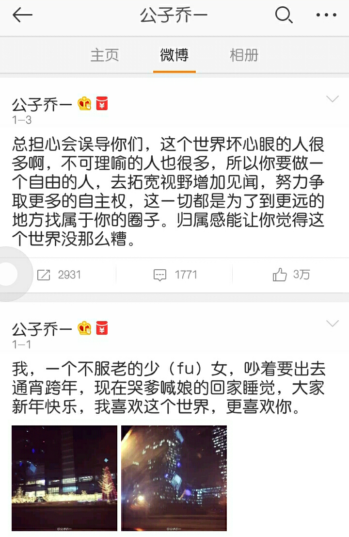 微博上很火的博主公子乔一,为什么她的微博没人怀疑是