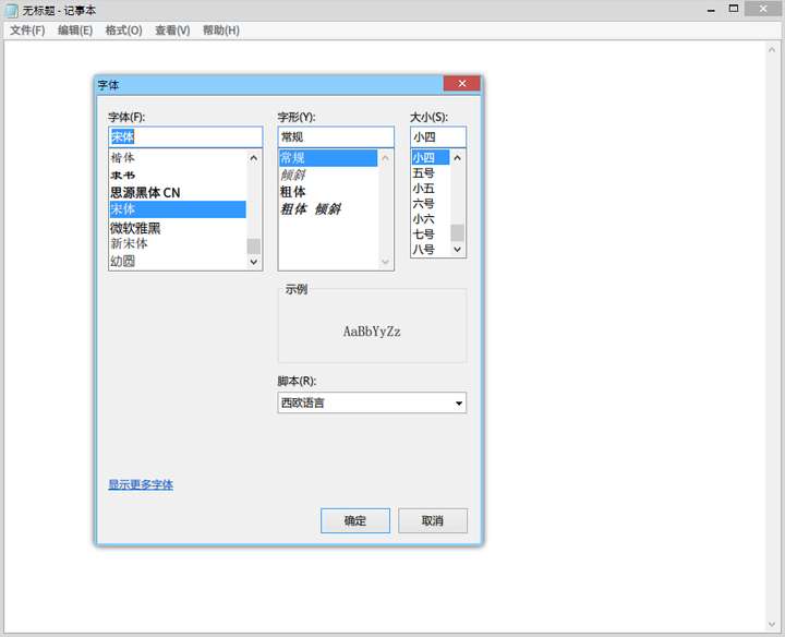 windows下比较优秀的文本编辑器有哪些?