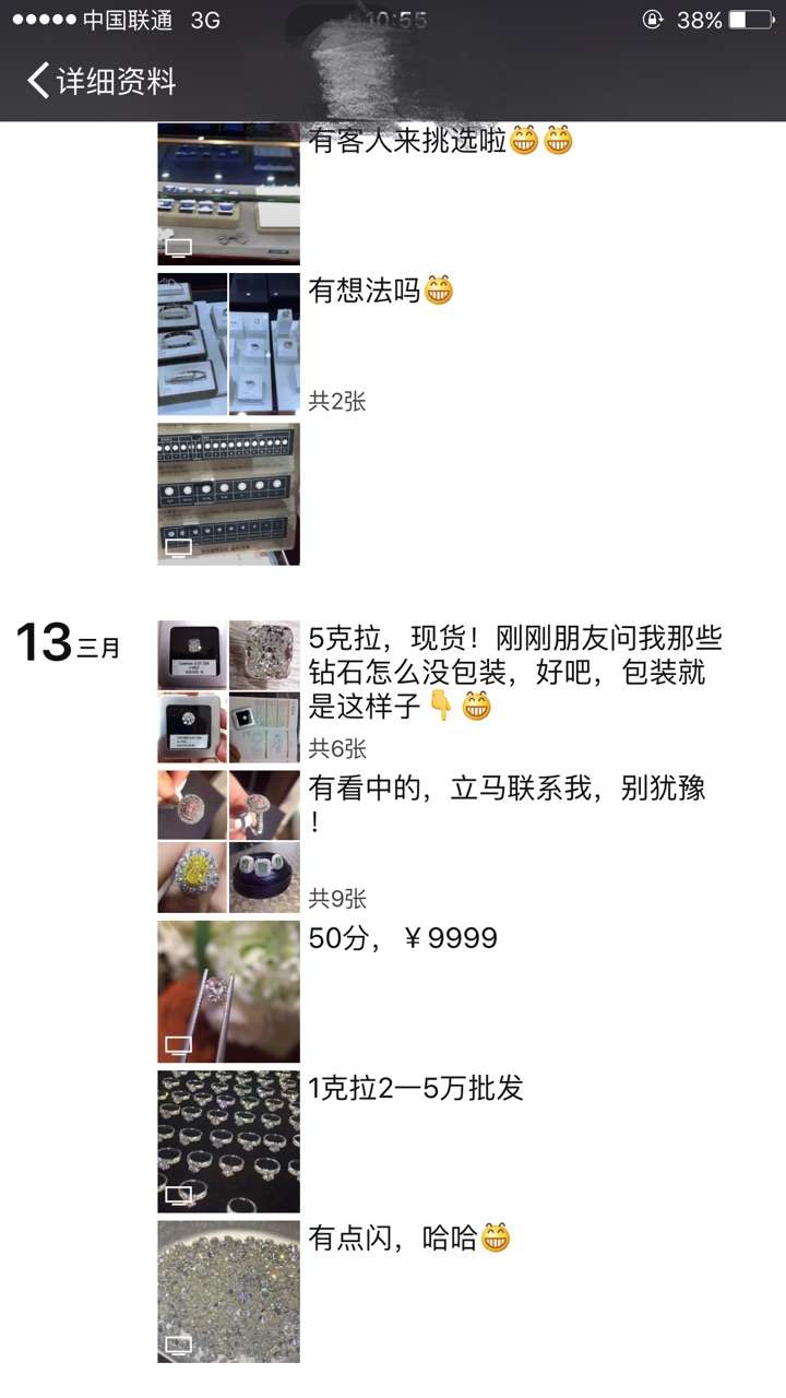你微信朋友圈里最高端的朋友是什么样的?