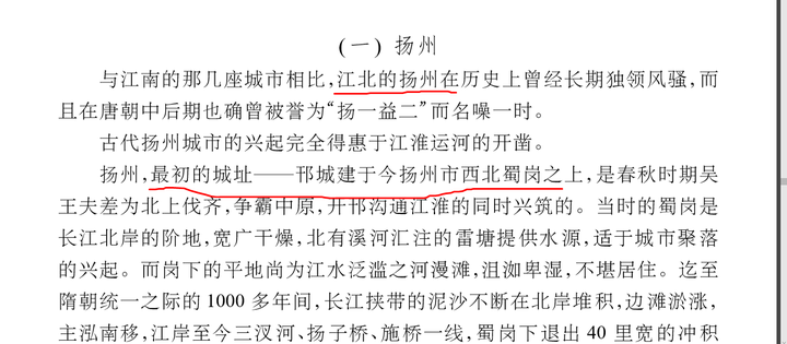 谢邀,从地理位置和行政区划建制来看,扬州应该属于江北地区.